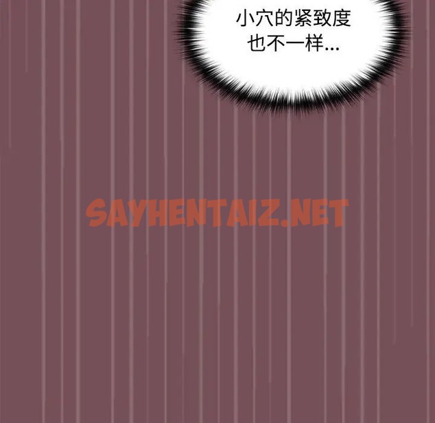 查看漫画在公司偷偷愛 - 第16話 - sayhentaiz.net中的2064738图片