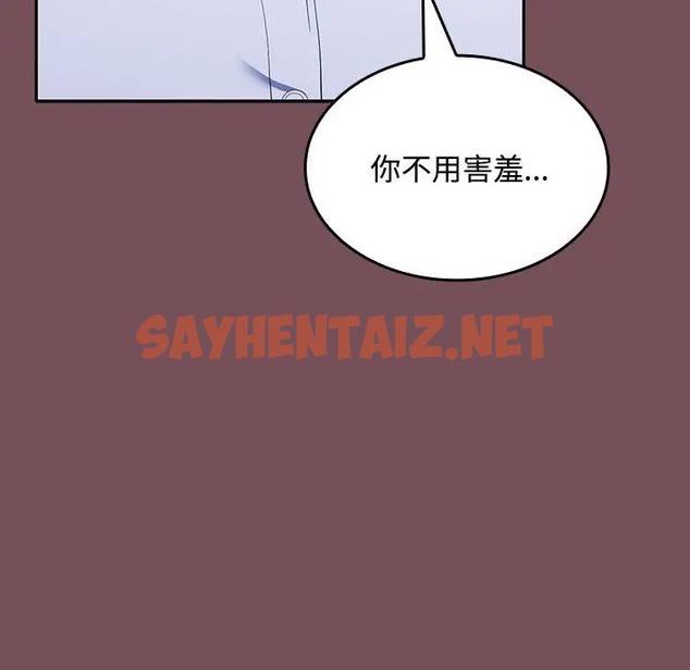 查看漫画在公司偷偷愛 - 第16話 - sayhentaiz.net中的2064743图片