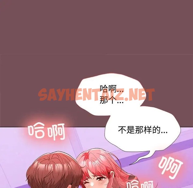 查看漫画在公司偷偷愛 - 第16話 - sayhentaiz.net中的2064744图片