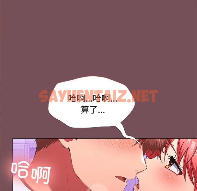 查看漫画在公司偷偷愛 - 第16話 - sayhentaiz.net中的2064746图片