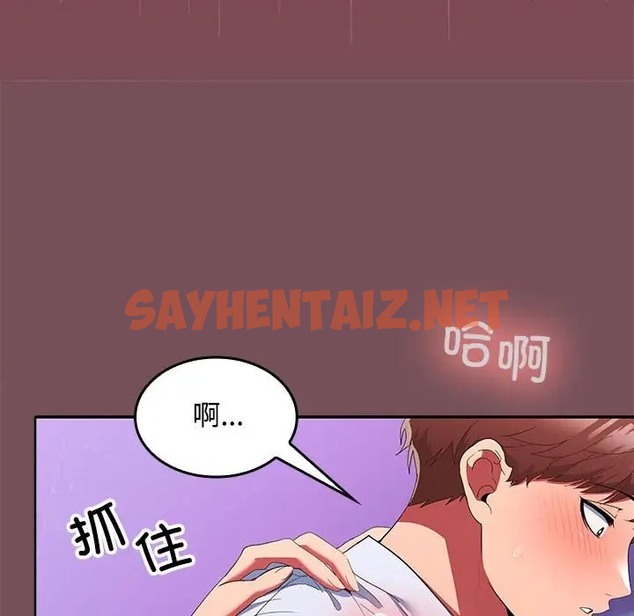 查看漫画在公司偷偷愛 - 第16話 - sayhentaiz.net中的2064759图片