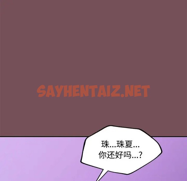 查看漫画在公司偷偷愛 - 第16話 - sayhentaiz.net中的2064763图片