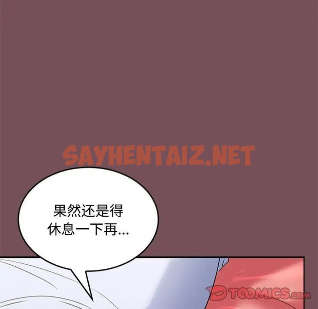 查看漫画在公司偷偷愛 - 第16話 - sayhentaiz.net中的2064766图片