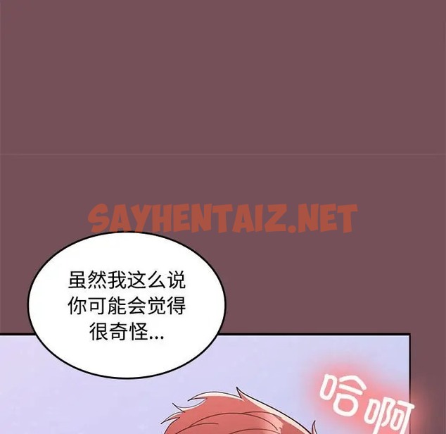 查看漫画在公司偷偷愛 - 第16話 - sayhentaiz.net中的2064773图片