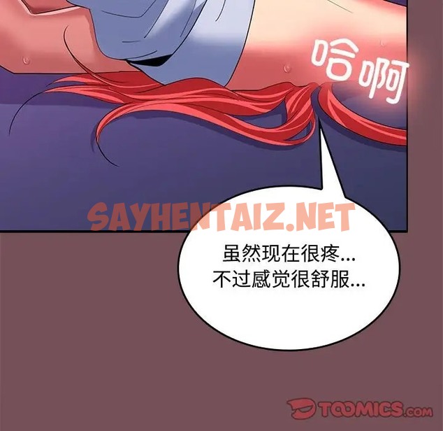 查看漫画在公司偷偷愛 - 第16話 - sayhentaiz.net中的2064775图片