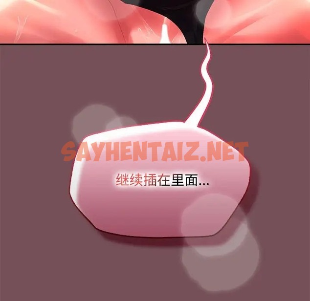 查看漫画在公司偷偷愛 - 第16話 - sayhentaiz.net中的2064779图片