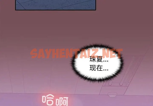 查看漫画在公司偷偷愛 - 第17話 - sayhentaiz.net中的2088496图片