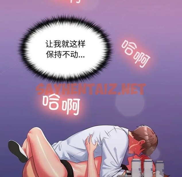 查看漫画在公司偷偷愛 - 第17話 - sayhentaiz.net中的2088497图片