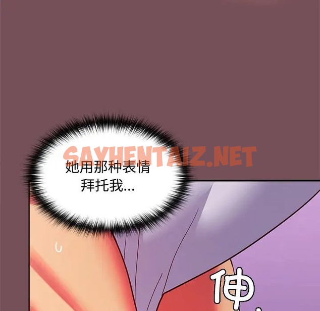 查看漫画在公司偷偷愛 - 第17話 - sayhentaiz.net中的2088500图片