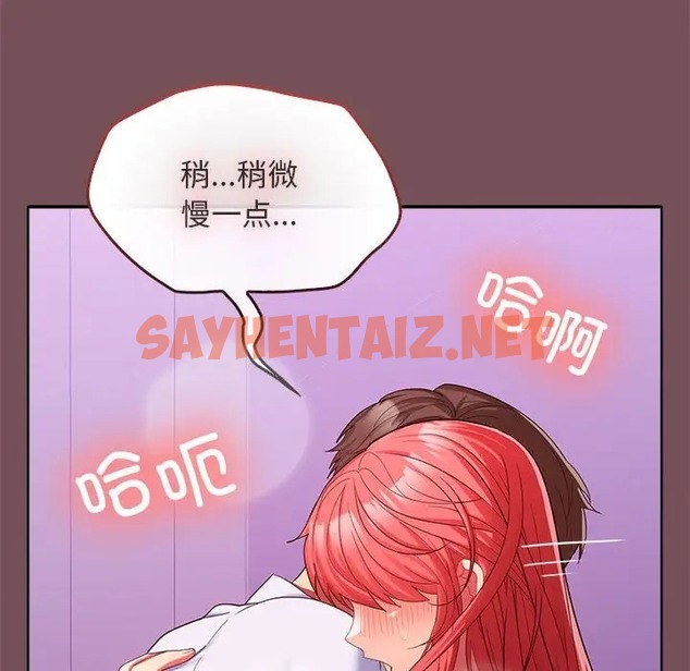 查看漫画在公司偷偷愛 - 第17話 - sayhentaiz.net中的2088514图片