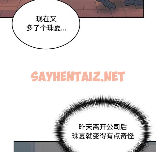 查看漫画在公司偷偷愛 - 第17話 - sayhentaiz.net中的2088564图片