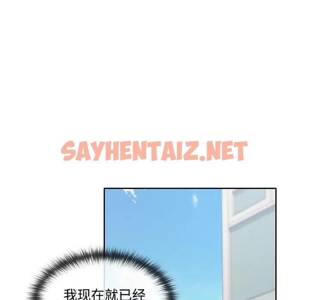 查看漫画在公司偷偷愛 - 第17話 - sayhentaiz.net中的2088574图片