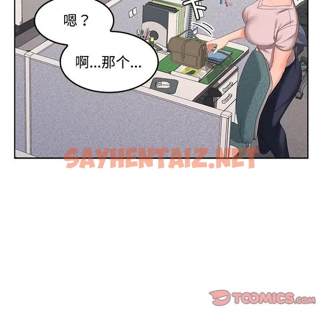 查看漫画在公司偷偷愛 - 第17話 - sayhentaiz.net中的2088603图片