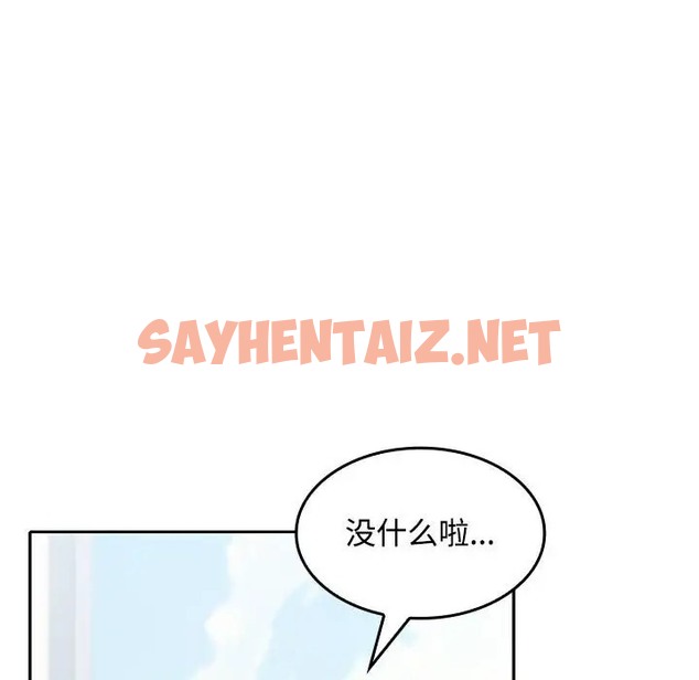 查看漫画在公司偷偷愛 - 第17話 - sayhentaiz.net中的2088604图片