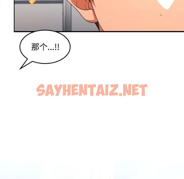 查看漫画在公司偷偷愛 - 第17話 - sayhentaiz.net中的2088611图片