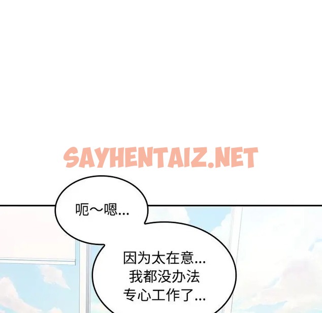 查看漫画在公司偷偷愛 - 第17話 - sayhentaiz.net中的2088634图片