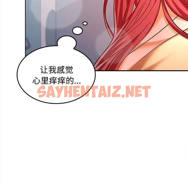 查看漫画在公司偷偷愛 - 第17話 - sayhentaiz.net中的2088652图片