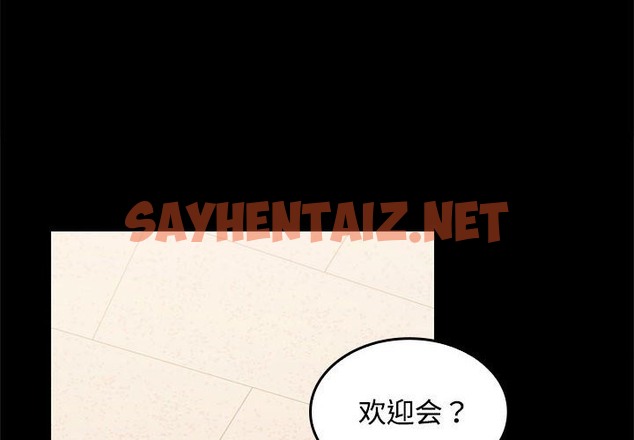 查看漫画在公司偷偷愛 - 第18話 - sayhentaiz.net中的2133396图片