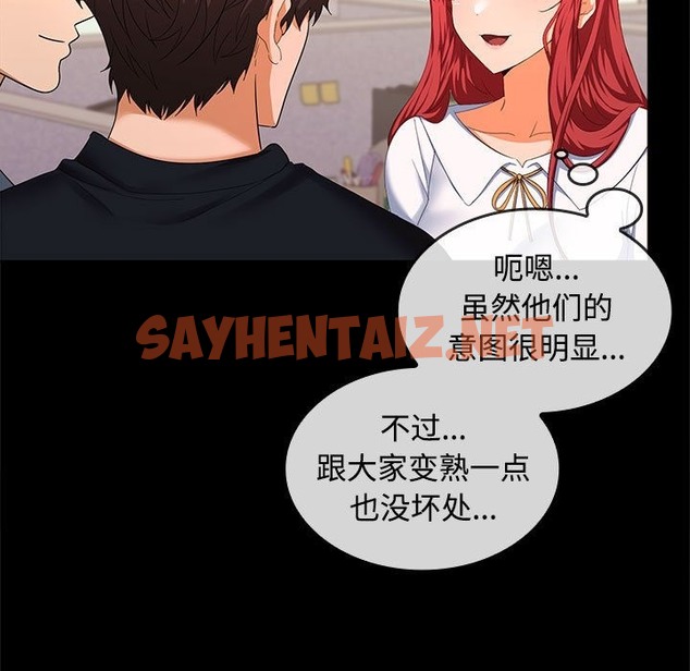 查看漫画在公司偷偷愛 - 第18話 - sayhentaiz.net中的2133405图片