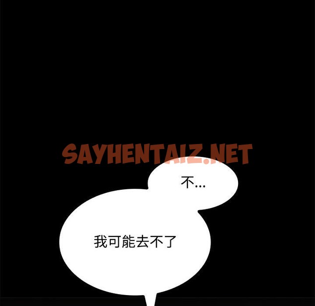 查看漫画在公司偷偷愛 - 第18話 - sayhentaiz.net中的2133410图片