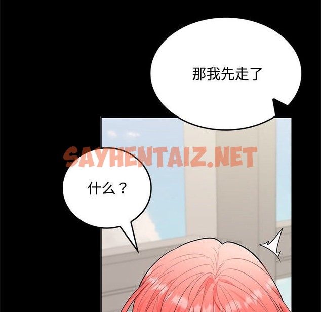 查看漫画在公司偷偷愛 - 第18話 - sayhentaiz.net中的2133417图片