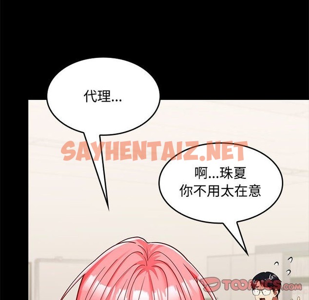 查看漫画在公司偷偷愛 - 第18話 - sayhentaiz.net中的2133424图片