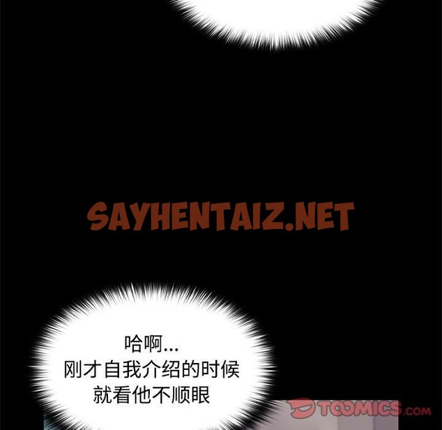 查看漫画在公司偷偷愛 - 第18話 - sayhentaiz.net中的2133433图片