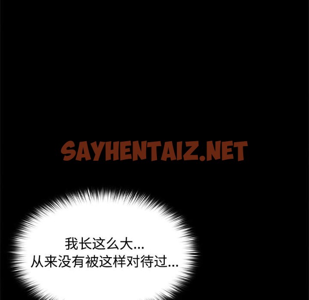 查看漫画在公司偷偷愛 - 第18話 - sayhentaiz.net中的2133436图片