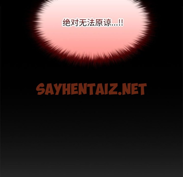 查看漫画在公司偷偷愛 - 第18話 - sayhentaiz.net中的2133444图片