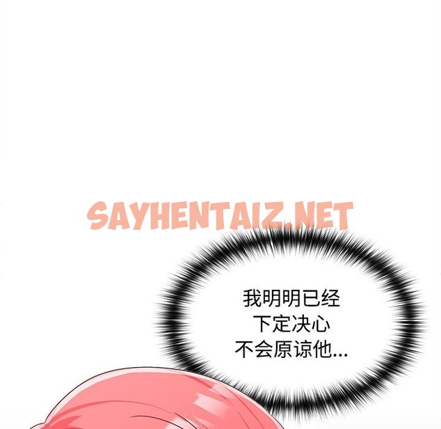 查看漫画在公司偷偷愛 - 第18話 - sayhentaiz.net中的2133447图片