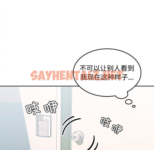 查看漫画在公司偷偷愛 - 第18話 - sayhentaiz.net中的2133452图片