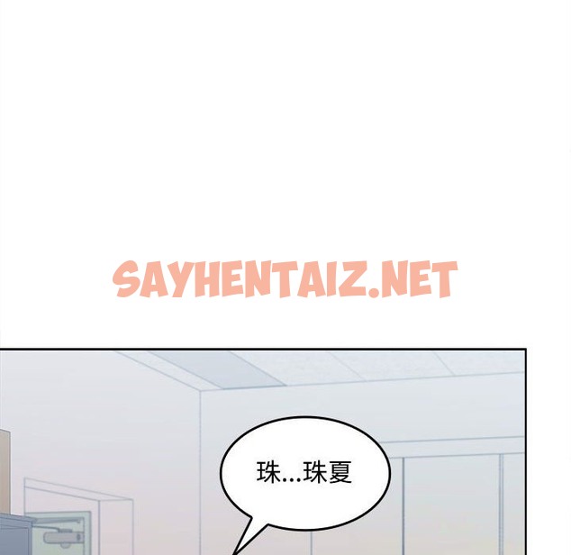 查看漫画在公司偷偷愛 - 第18話 - sayhentaiz.net中的2133463图片