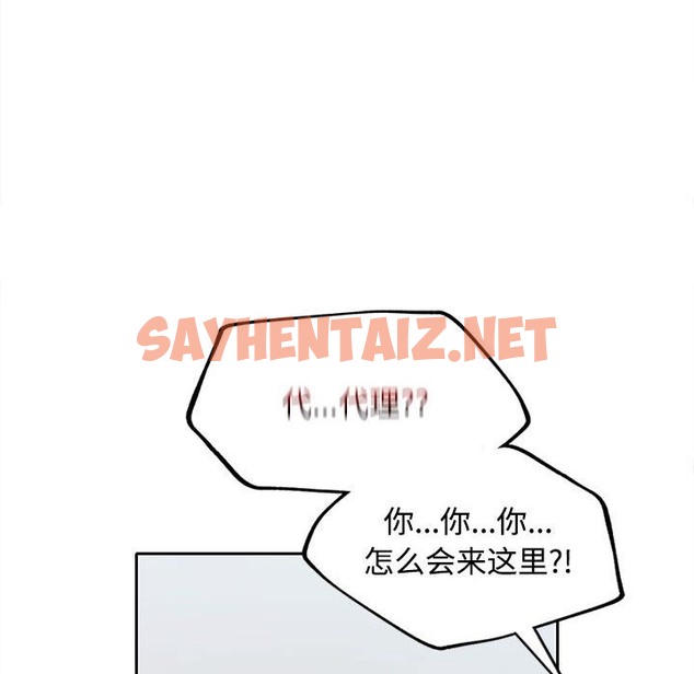 查看漫画在公司偷偷愛 - 第18話 - sayhentaiz.net中的2133467图片