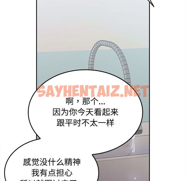 查看漫画在公司偷偷愛 - 第18話 - sayhentaiz.net中的2133468图片