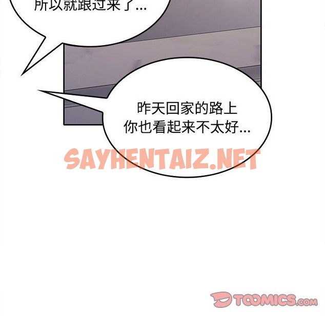 查看漫画在公司偷偷愛 - 第18話 - sayhentaiz.net中的2133469图片