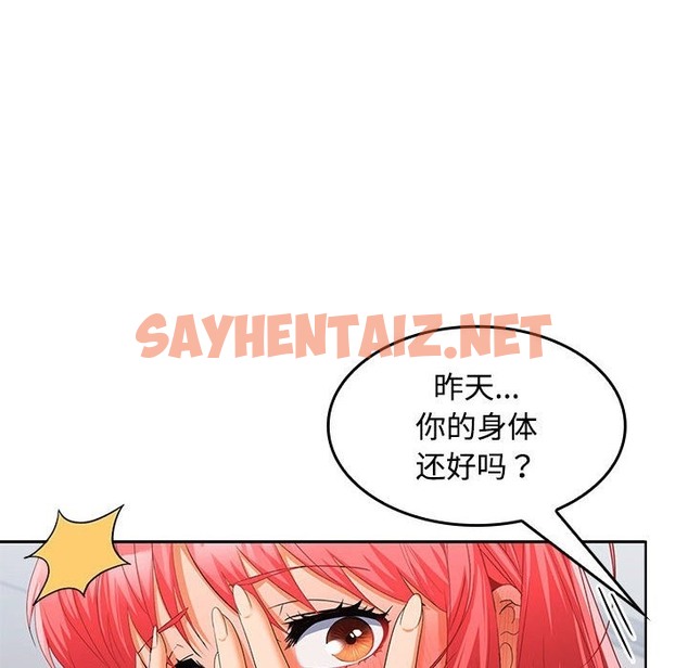 查看漫画在公司偷偷愛 - 第18話 - sayhentaiz.net中的2133476图片