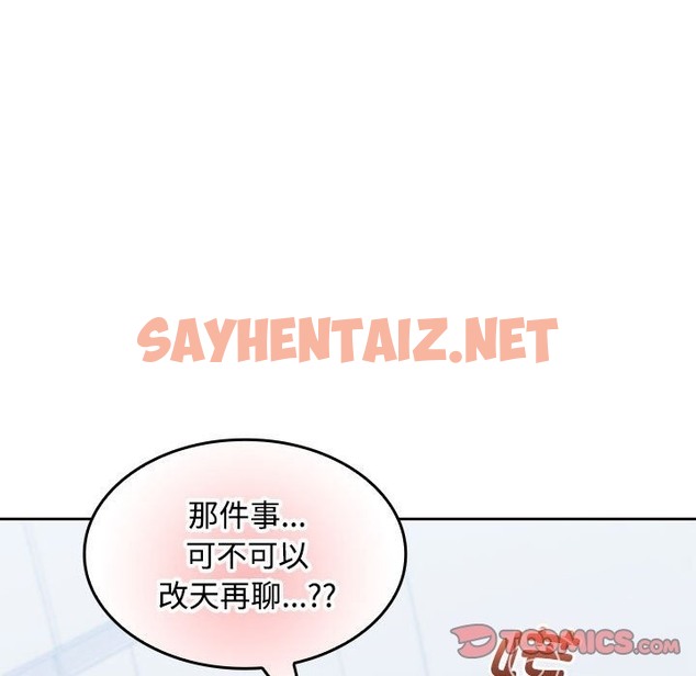 查看漫画在公司偷偷愛 - 第18話 - sayhentaiz.net中的2133487图片