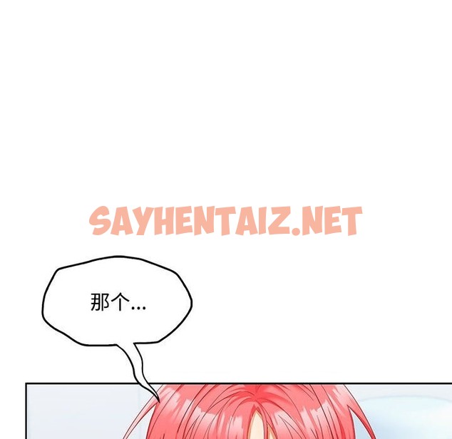 查看漫画在公司偷偷愛 - 第18話 - sayhentaiz.net中的2133490图片