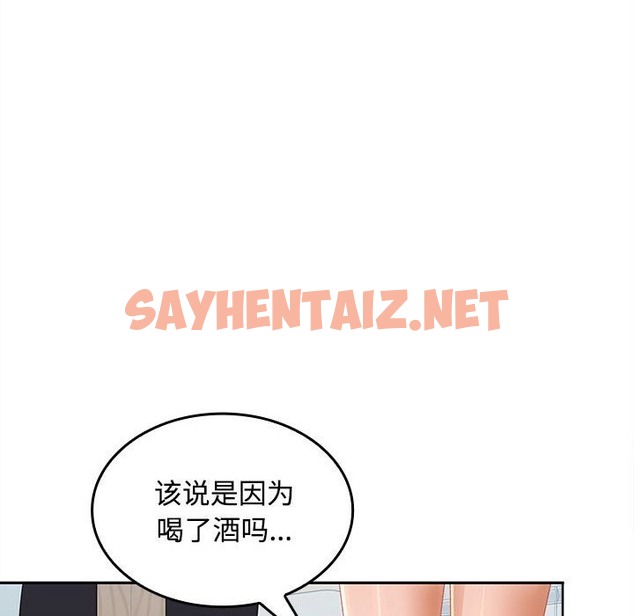 查看漫画在公司偷偷愛 - 第18話 - sayhentaiz.net中的2133495图片