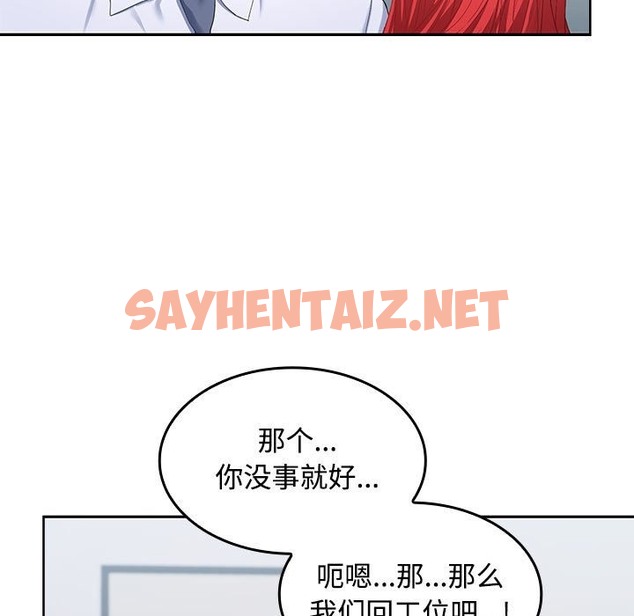 查看漫画在公司偷偷愛 - 第18話 - sayhentaiz.net中的2133527图片