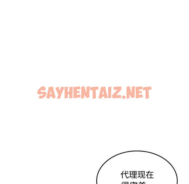 查看漫画在公司偷偷愛 - 第18話 - sayhentaiz.net中的2133529图片