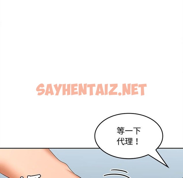 查看漫画在公司偷偷愛 - 第18話 - sayhentaiz.net中的2133533图片