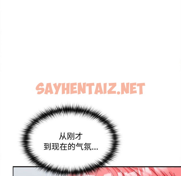 查看漫画在公司偷偷愛 - 第18話 - sayhentaiz.net中的2133537图片