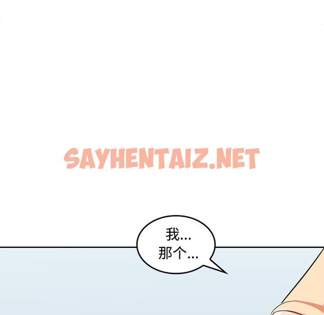 查看漫画在公司偷偷愛 - 第18話 - sayhentaiz.net中的2133546图片