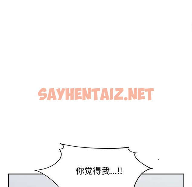 查看漫画在公司偷偷愛 - 第18話 - sayhentaiz.net中的2133554图片