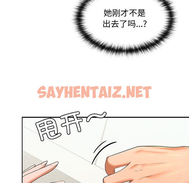 查看漫画在公司偷偷愛 - 第19話 - sayhentaiz.net中的2219184图片