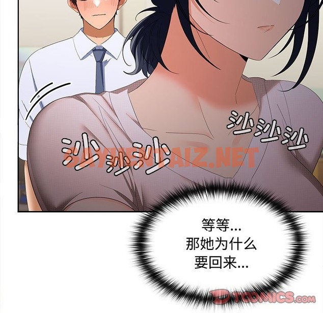 查看漫画在公司偷偷愛 - 第19話 - sayhentaiz.net中的2219207图片