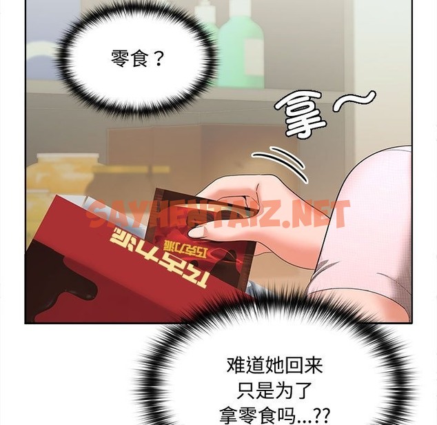 查看漫画在公司偷偷愛 - 第19話 - sayhentaiz.net中的2219209图片