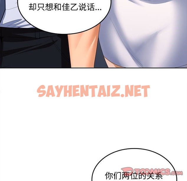 查看漫画在公司偷偷愛 - 第19話 - sayhentaiz.net中的2219216图片