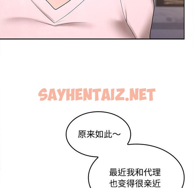 查看漫画在公司偷偷愛 - 第19話 - sayhentaiz.net中的2219222图片